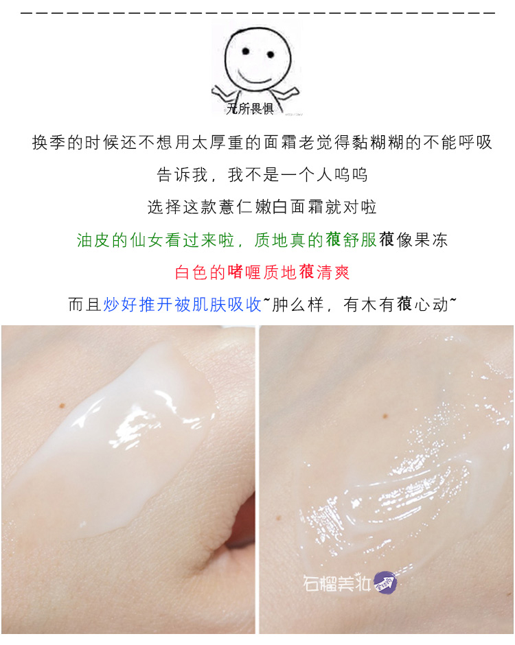 Opera 佩兰 薏仁 啫 霜 Kem dưỡng ẩm Hydrating Sensitive Muscle Barley Water 180ml kem klairs
