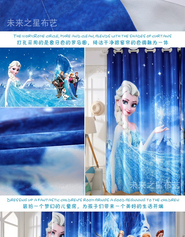 Blue Ice Romance Aisha Princess Phòng ngủ Rèm Anime Hoạt hình Disney Girl Children Phòng rèm - Phụ kiện rèm cửa