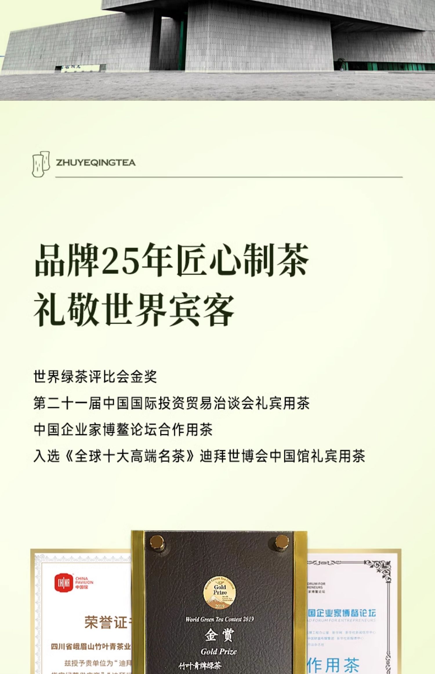 【中國直郵】竹葉青茶葉 25年峨眉高山綠茶 明前芽心特級 60g/盒