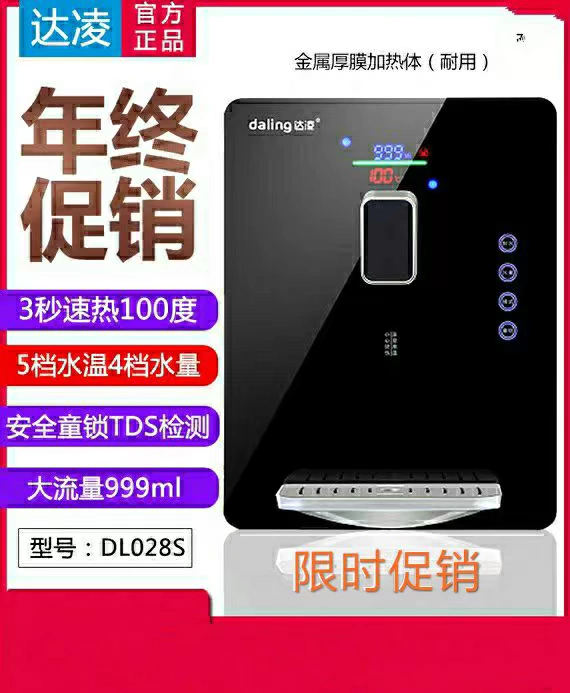 Daling đường ống máy thông minh tốc độ nóng nước nóng nhà ấm nhỏ tự động kính cường lực nhỏ mới - Nước quả