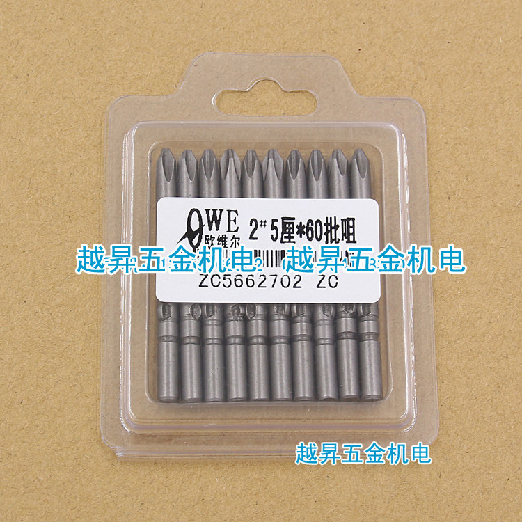 Orville OWE 2#5cm*60MM cross batch head electric screwdriver nozzle pneumatic screwdriver nozzle batch mouth with magnet