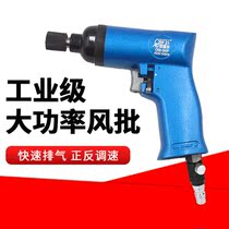 Original Taiwan Orville OW-5HP wind batch pistol pneumatic screwdriver screwdriver positive and negative speed adjustment