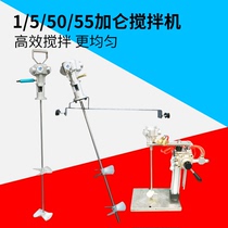 Speed Panther 8V Pneumatic Mixer Platform Lifting Handle 1 5 50 55 gallon paint stirring