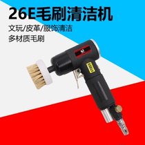 Speed Leopard 942S Pneumatic brush cleaning machine nylon silk cleaning brush washing shoe machine leather sofa cleaning machine