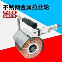 Speed leopard LS9 stainless steel metal pneumatic wire drawing machine mirror polishing machine handheld polishing machine 120*100mm