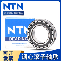 NTN spherical roller bearing 22205 22206 22207 22208 22209 22210 22211 BD1