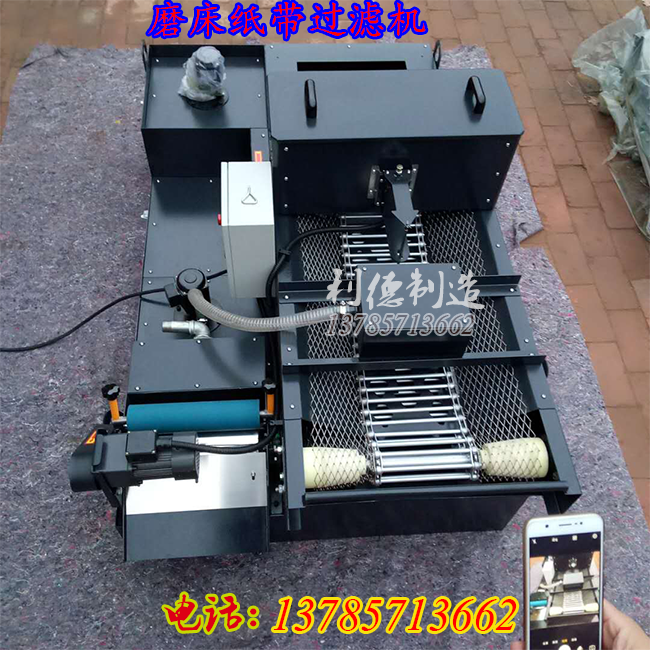 Centerless Grinder Surface Grinder Paper Belt Filter Magnetic Separator Sewage Filtration Recycling System