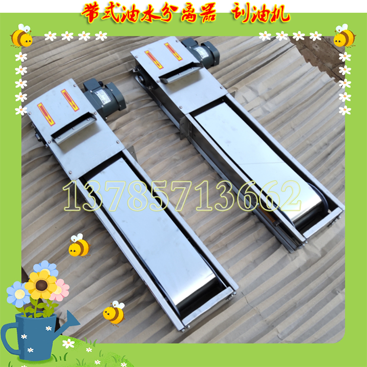 Belt type oil scraper oil skimmer cleaning degreasing machine oil water separator oil floating separator purification processing center
