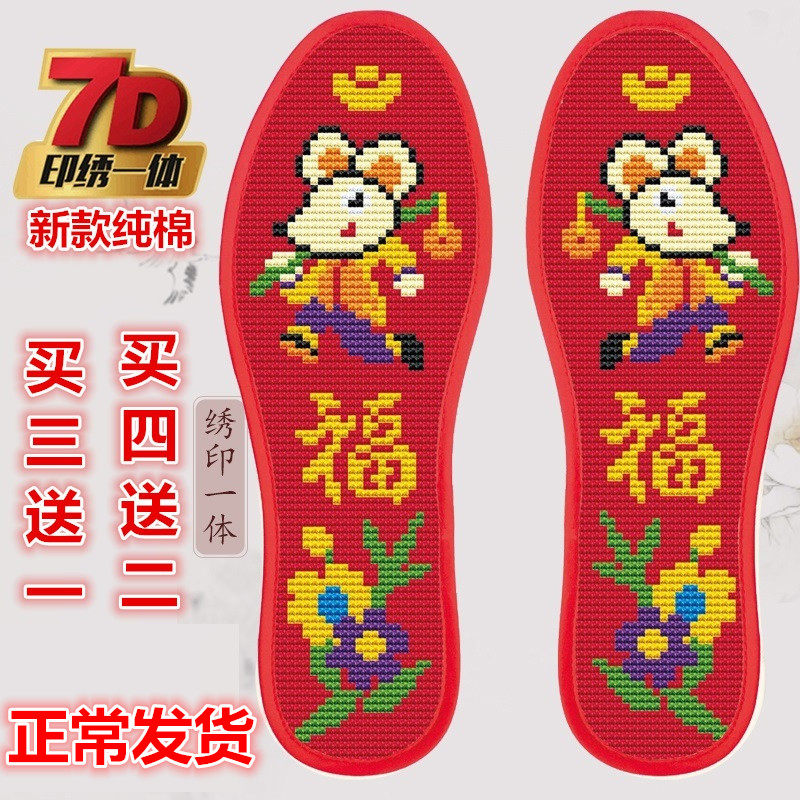 This life year zodiac cross embroidered insole semi-finished product red hand embroidered pure cotton cloth herself embroidered for years of luck-Taobao