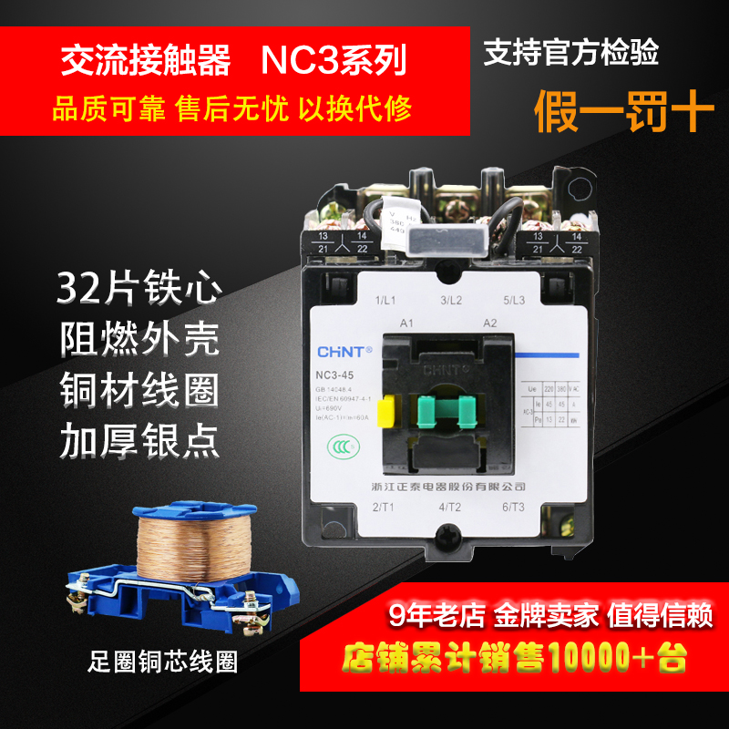 Zhengtai brand original dress NC3 (CJ46) 12-22-00 AC contactor