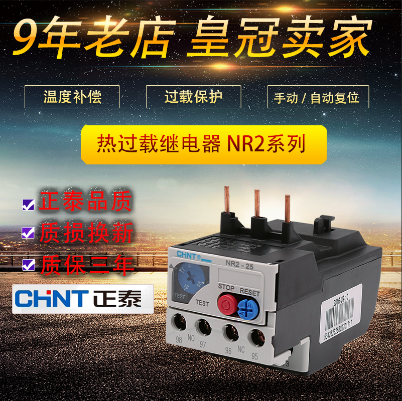 Zhengtai Thermal overload relay Thermal relay Thermal protector NR2-25 Z CJX2 assorted use 17-25A