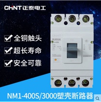 NM1-400s 3300 250A 315A 400A circuit breaker