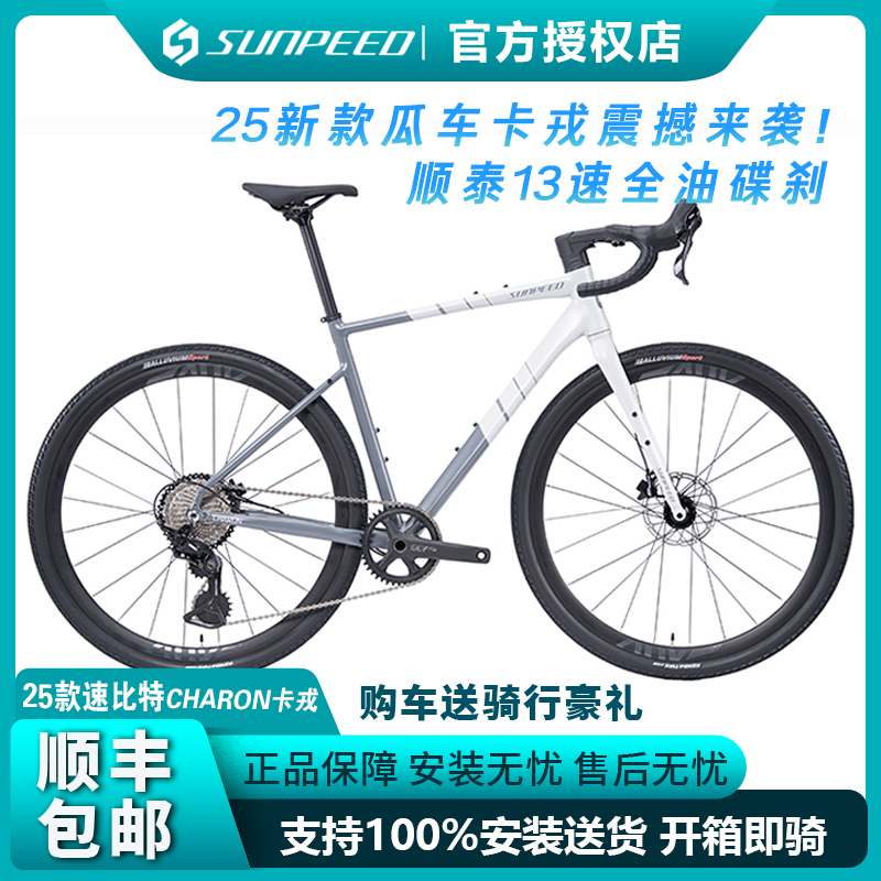 25 Models of Sunpeed Charon Gravel Road Bikes, Gravel Bikes, and Mountain Bikes