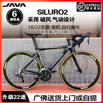 Jiavo JAVA torpedo Siruro2 road bike bent aluminum alloy disc brake 18 variable speed 22 racing starter