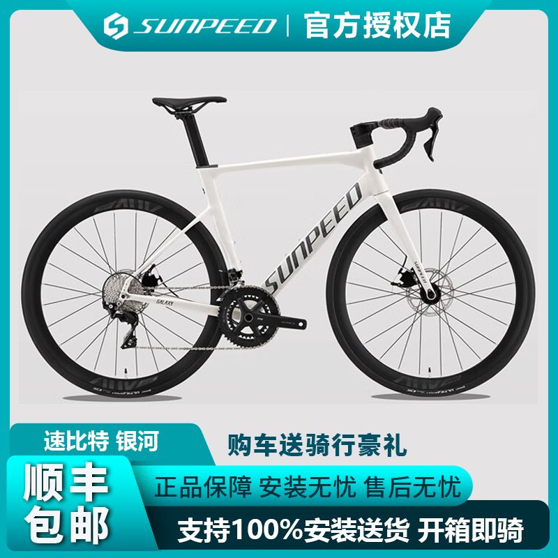 Speedbit Galaxy Galaxy Aerodynamic Wind-Breaking Curved Handlebar 22-Speed Road Bike with Oil Disc Brakes