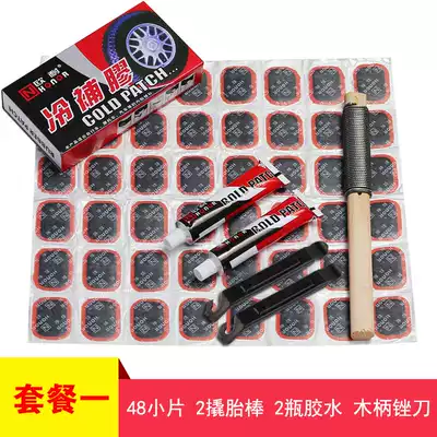 Onai bicycle negatives glue Mountain bike road motorcycle electric car tire repair tool repair cold glue