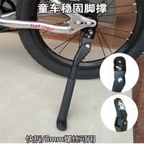 Childrens bike mountain bike mountain bike caravan folding car folding car fast dismantling foot brace parking bracket to support flying fish Prima