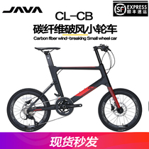 Jiawo JAVA carbon fiber BMX wheel diameter road bicycle hydraulic disc brake 18 22 variable speed bend CL-CB