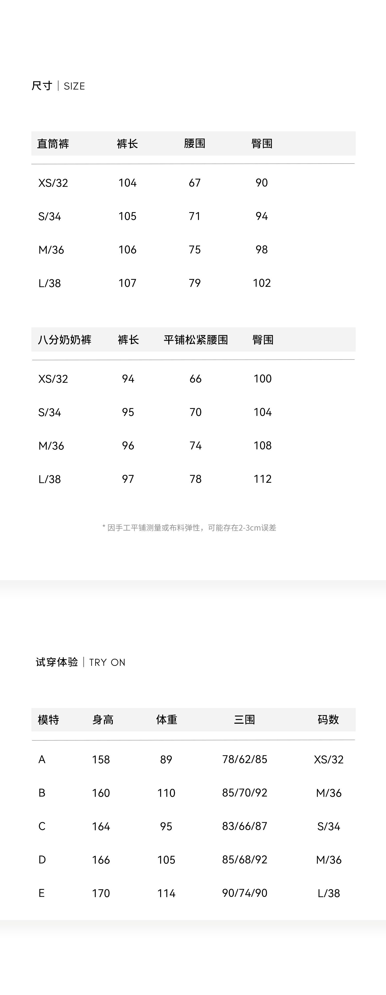 4-34尺寸XS-两件 .jpg
