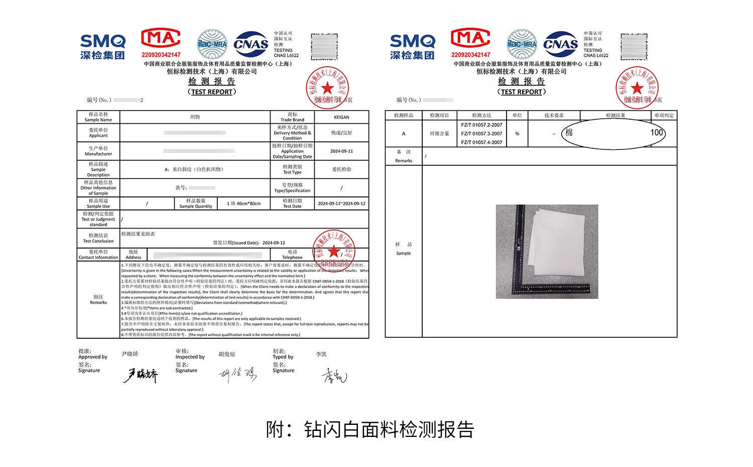3面料信息简易_13 .jpg