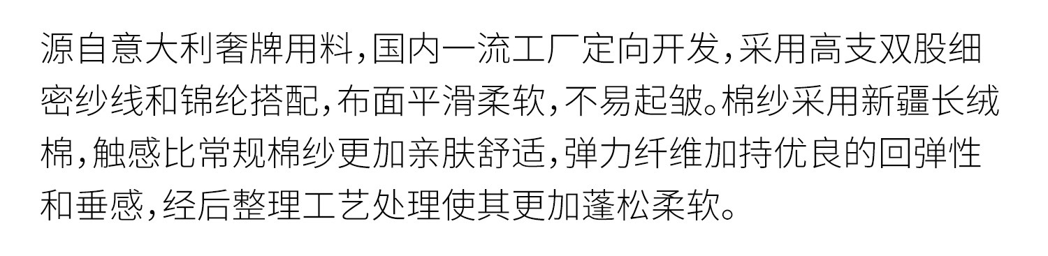 3面料信息_10..jpg