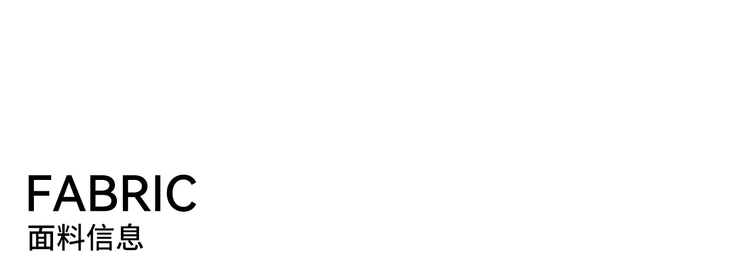 3面料信息_01 .jpg