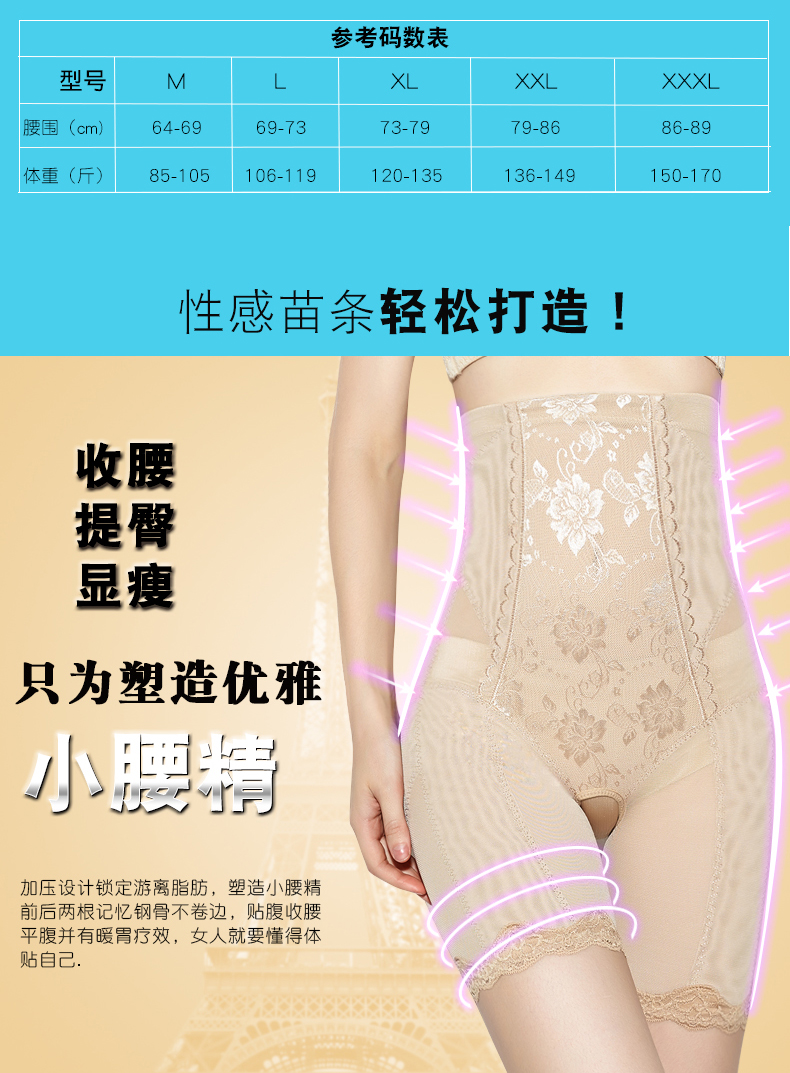Bụng cao eo thon hông định hình quần cơ đốt mỡ giảm béo sau sinh Bụng bụng eo định hình không có dấu vết làm đẹp đồ lót quần lót cạp cao