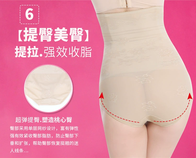 Quần eo cao không có dấu vết eo eo bụng quần hông sau sinh corset quần chất béo đốt cháy định hình cơ thể đồ lót quần giảm béo