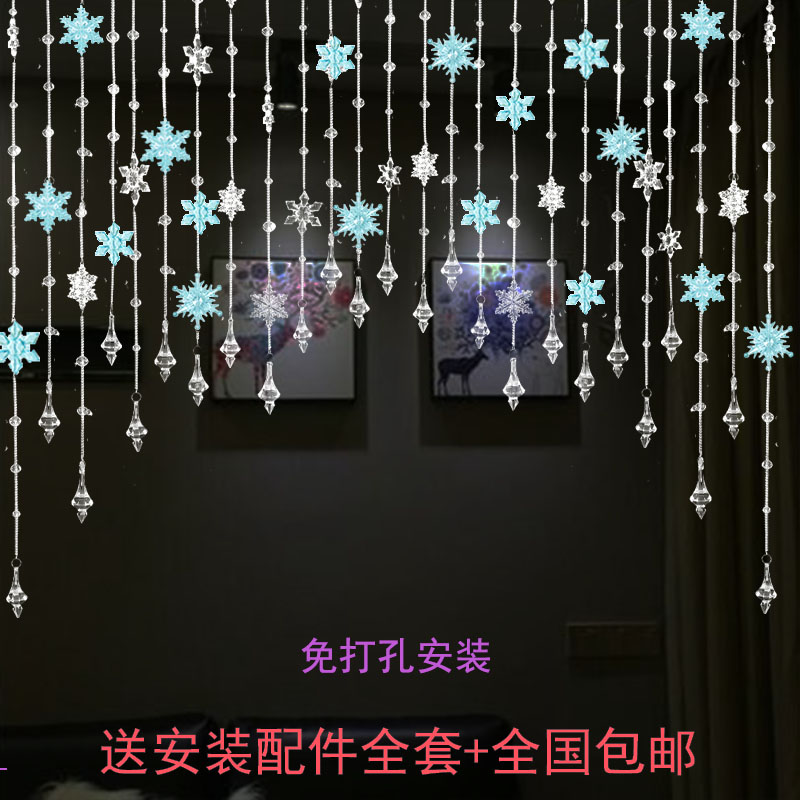 Crystal bead curtain partition window bedroom dining room powder room entrance decoration European style new snowflake hanging curtain feng shui curtain