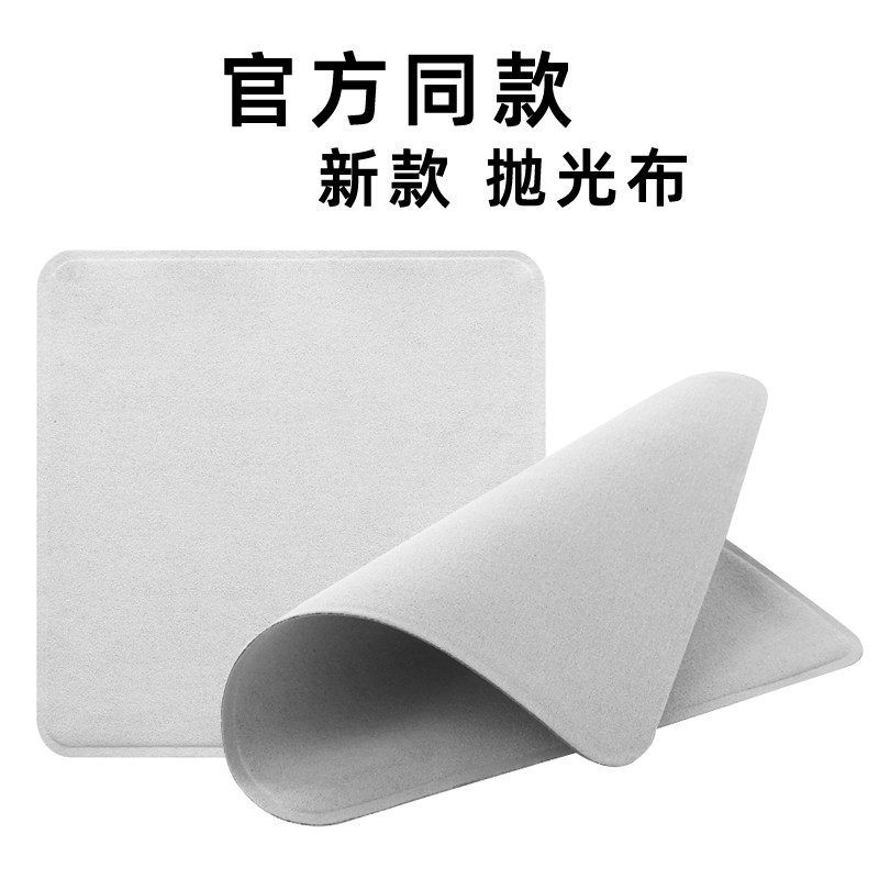Polished cloth suitable for apple apple wipe screen boumaccu phone cleaning pen electric wipe screen