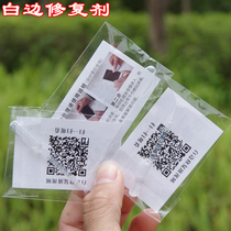 white edge elimination liquid 10 branched white edge filler cell phone steel chemical film white edge filling liquid filling tube