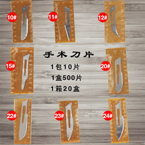 The Junbay 15 surgical blade 12#贴膜手刀片刀柄套装专用电路板维修刀片批