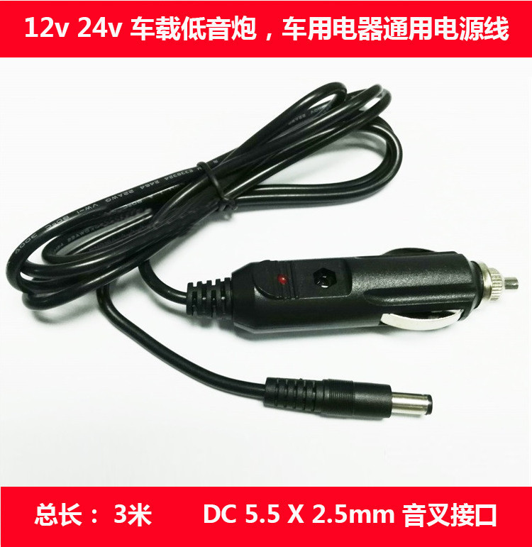 Car Audio Car Charging Cable Dc Cable Connection Plug Cigarette Lighter Dc Plug Subwoofer Plug 12V24V Speaker Cable