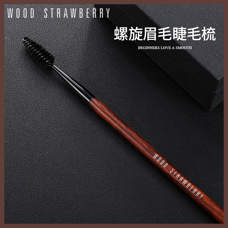 WOOD STRAWBERRY Mahogany Spiral Eyelash Comb Eyelash Brush Eyelash Brush Trimming Comb False Eyelashes Makeup Brush