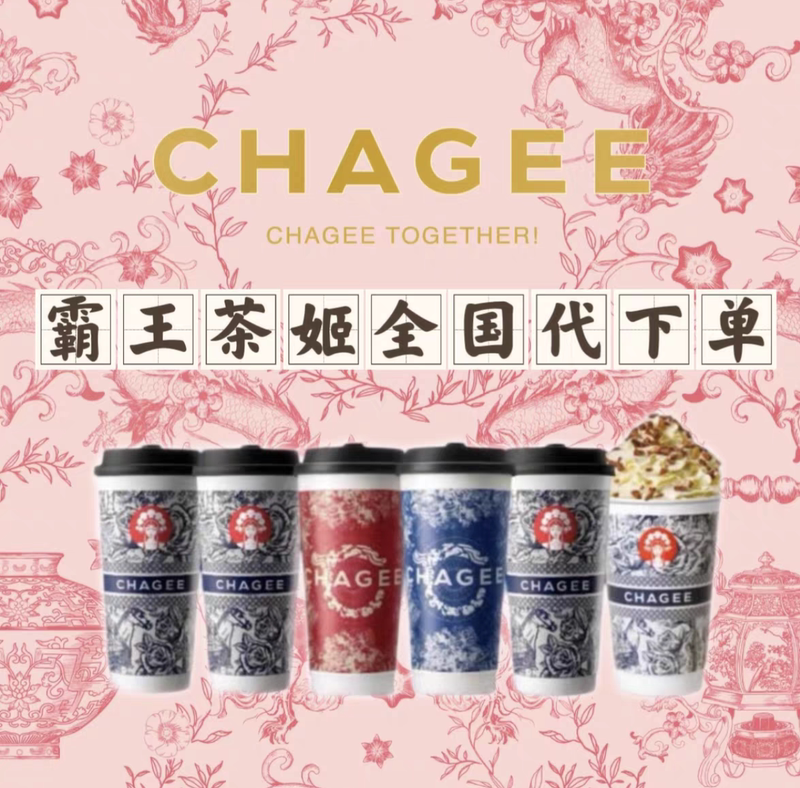 Bawang Tea Ji【Nationwide Order】Can Be Picked up at the Store, and You Can Place Orders for Single, Double, or Multiple Cups for Group Purchases Bawang Tea Ji【Nationwide Order】Can Be Picked up at the Store, and You Can Place Orders for Single, Double, or Multiple Cups for Group Purchases
