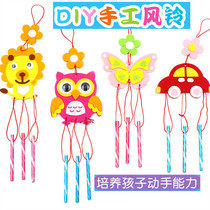  Non-woven wind chimes toy pendant Childrens decoration pendant Childrens creative parent-child handmade diy production material bag