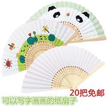 Blank paper fan 7 inch childrens painting white color folding fan Kindergarten handmade diy production material painting fan