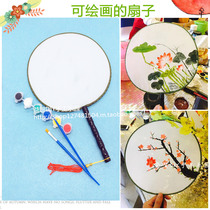  Blank group fan diy material bag palace fan Childrens diy coloring painting fan Painting fan Kindergarten graffiti fan
