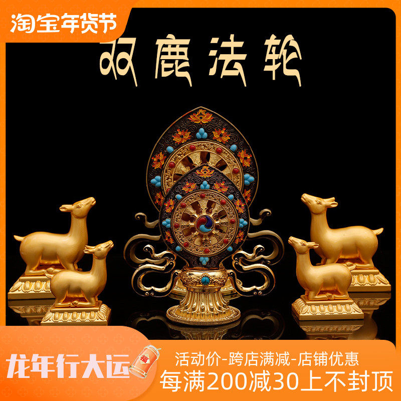 Mizong Tibetan Buddhist Buddha Furniture handpainted gilded gilded double deer farwheel Baofo Home Pendulum Pieces the size number-Taobao