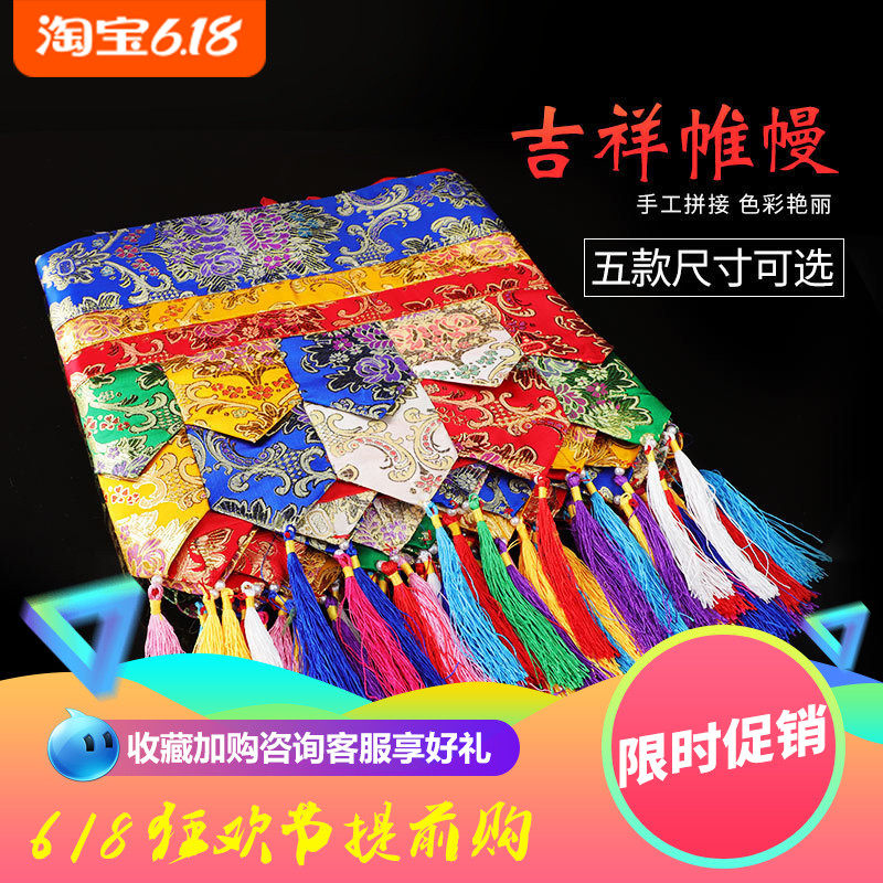 Five-color Tibetan drape Buddhist hall decoration 8 auspicious Puma anti-crash wall patch hanging curtain temples bulk hair Buddhist supplies embroidery