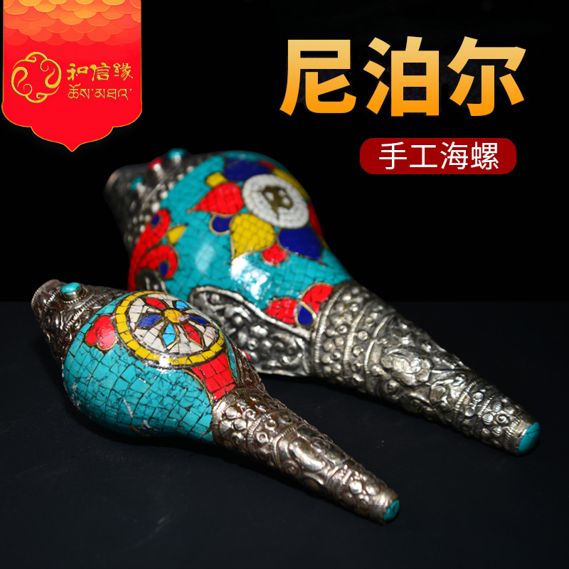 Conch Nepal hand-wrapped copper six-character mantra carving inlaid with Buddhist supplies tantric ritual instrument conch trumpet
