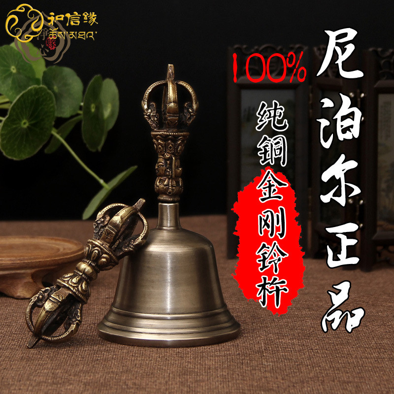 New Nepal Five Shares Bell Pestle Surface Diamond Pestle With Pure Copper Bell 18cm Tall