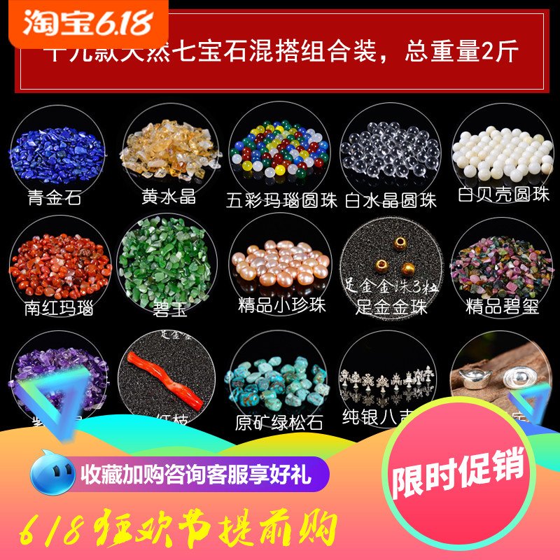 For the supply of goods for the Buddha Heaven 7 for manza with the shape of a boutique 2 catty of 2 19 precious stones Manza tray