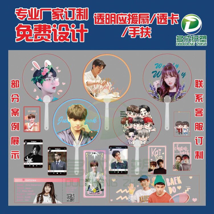 Customized star support fan ins transparent card transparent fan pinch face transparent fan transparent hand width transparent boarding pass calendar card