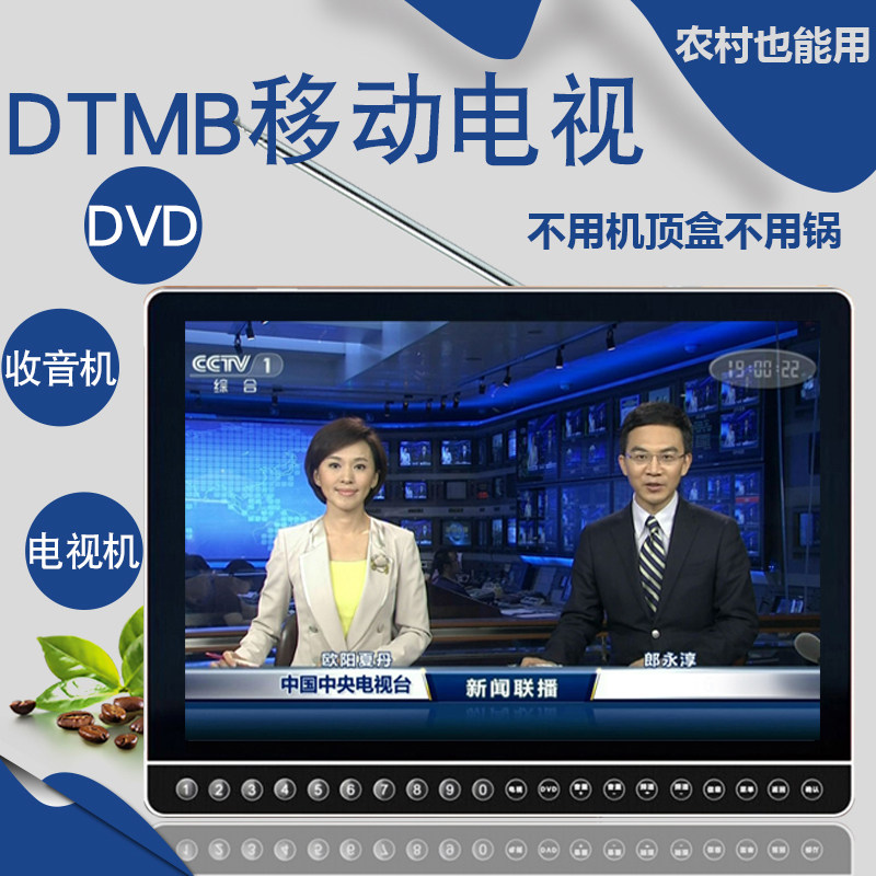 Comes with antenna ground wave dtmb mobile TV elderly mini portable handheld small TV 22 inch daily attendance