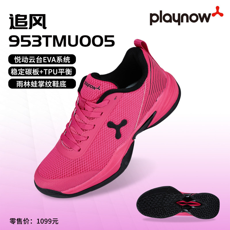 Authentic Playnow Women's Professional Pickleball Shoes, Breathable, Wear-Resistant, Shock-Absorbing Tennis Shoes, Sports Shoes