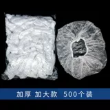 Одноразовая водонепроницаемая шапочка для душа, маска для волос для отеля, холодная завивка, косметический шлем, для салонов красоты