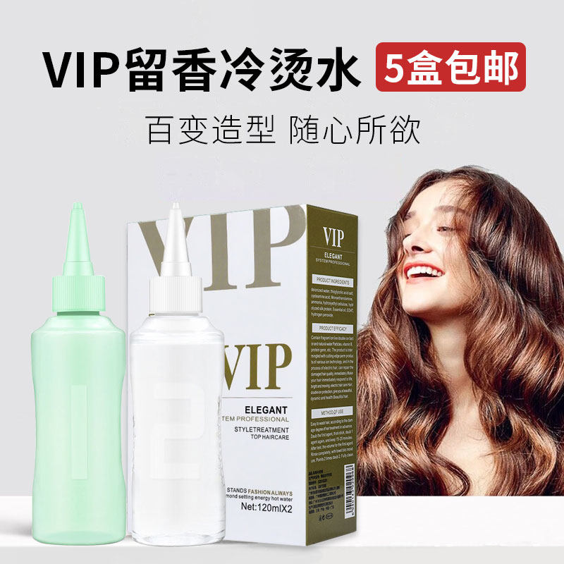 Hot Hair Cold Scalding Hair Home Tin Paper Bronzing Agents Electrofa Shampoo Mehair Salon Hair Salon Special Barber Shop 