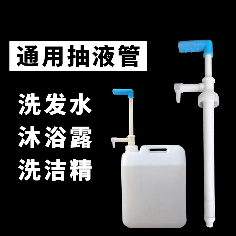 Extractor 20KG vat shower gel shampoo dish soap manual pumping tube pressing indenter squeeze press pressure pump