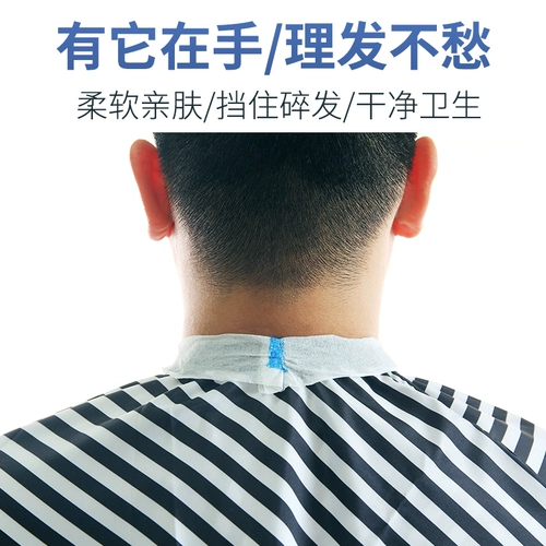 Парикмахерский воротничок для стрижки волос, детские одноразовые салфетки, с защитой шеи